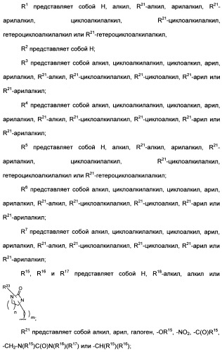 Гетероциклические ингибиторы аспартильной протеазы (патент 2496774)
