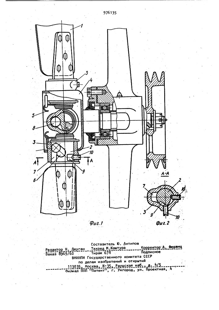 Рабочее колесо вентилятора (патент 976135)