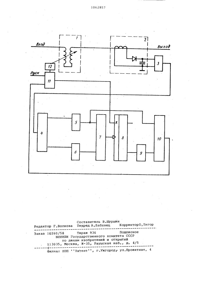 Устройство для автоподстройки антенного контура (патент 1062857)