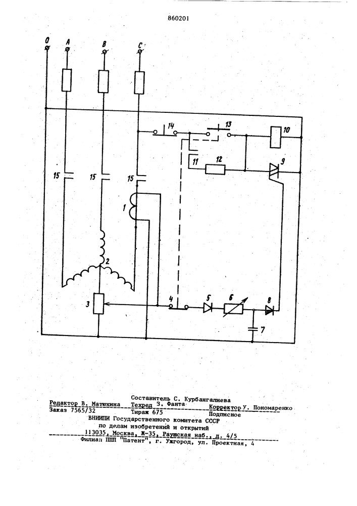 Устройство для защиты электродвигателя от перегрузки и обрыва фаз (патент 860201)
