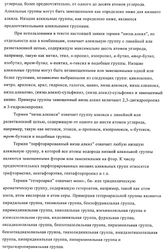 Производные диаминопирролохиназолинов в качестве ингибиторов протеинтирозинфосфатазы (патент 2367664)