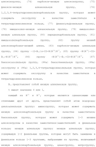 Ароматическое соединение (патент 2416608)
