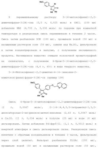 1,2-дизамещенные гетероциклические соединения (патент 2506260)