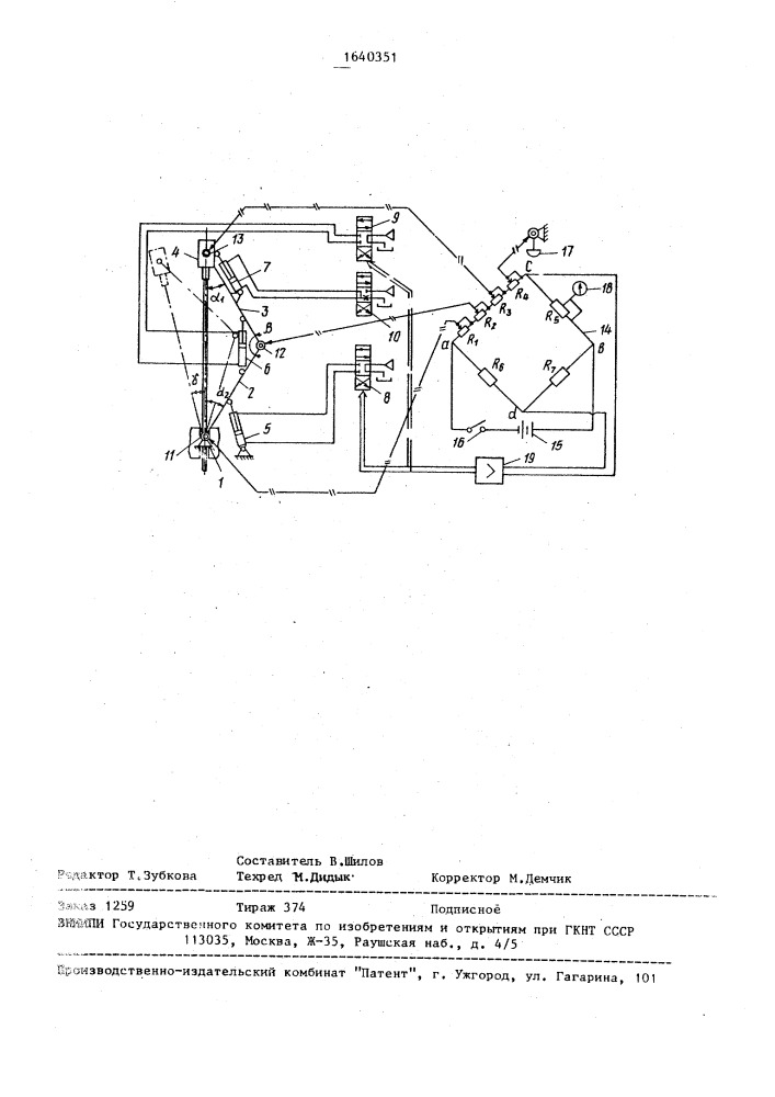 Буровая установка (патент 1640351)