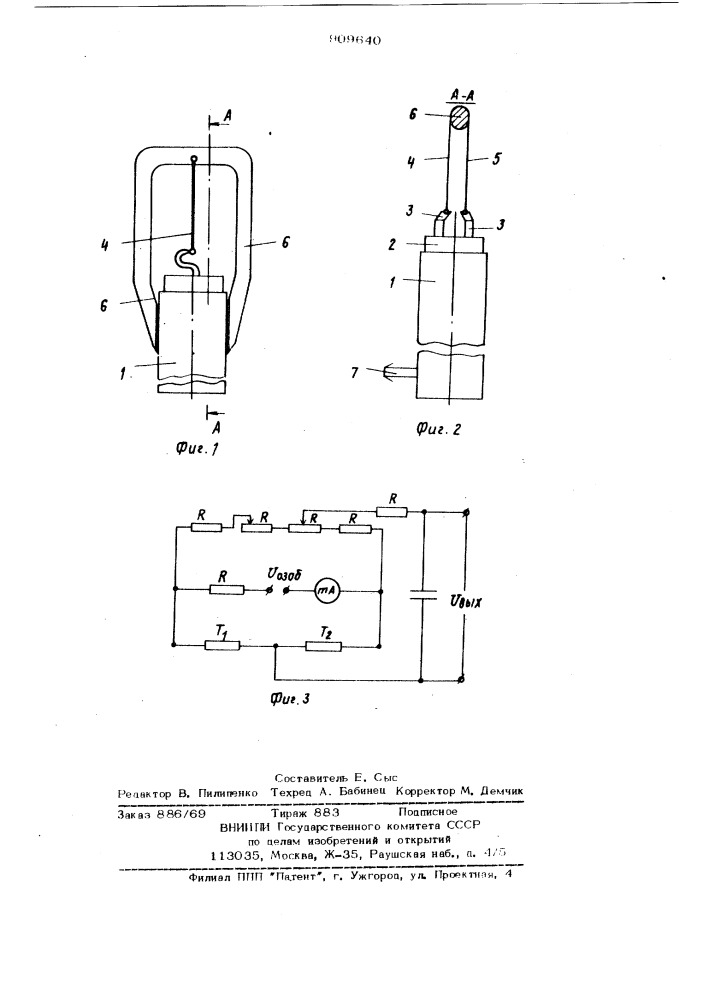 Устройство для измерения направления газового потока (патент 909640)