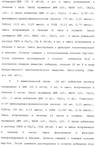 Соединения ингибиторы vla-4 (патент 2264386)