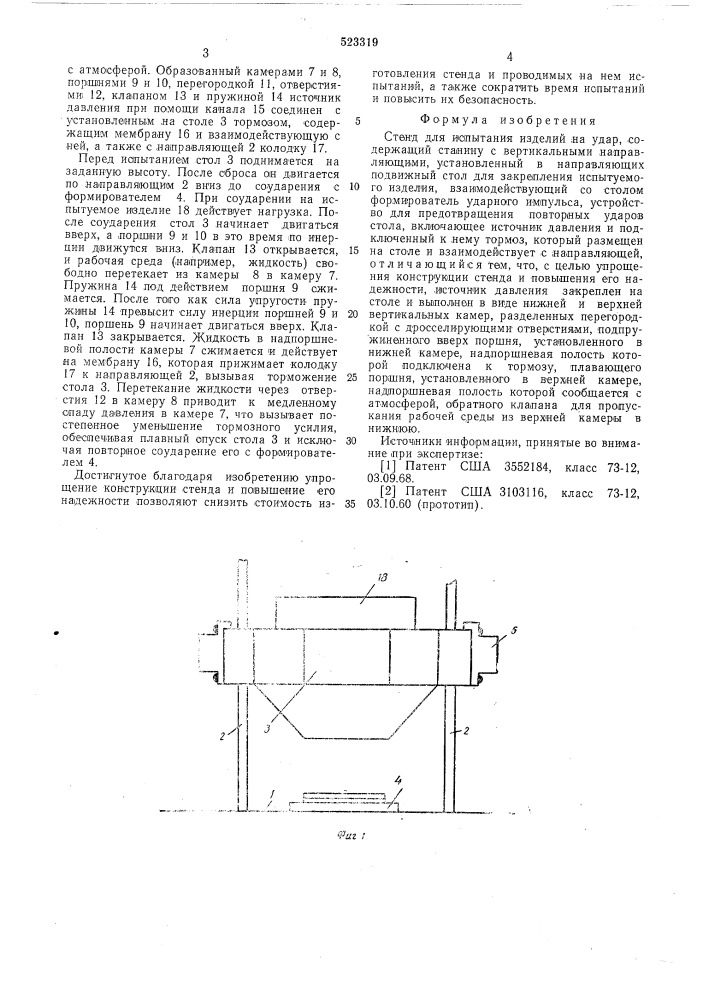 Стенд для испытания изделий на удар (патент 523319)