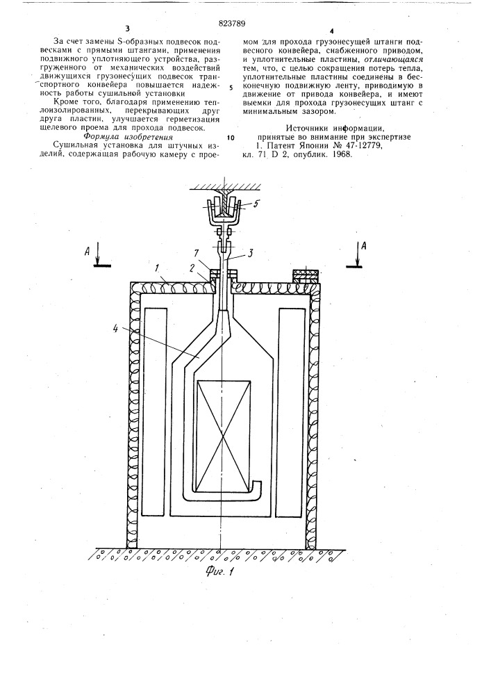 Сушильная установка для штучныхизделий (патент 823789)