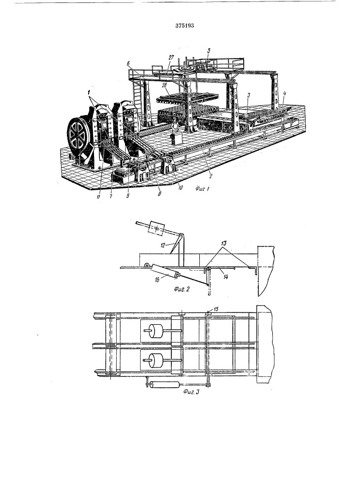 Укладчик кирпича на печные вагонетки (патент 375193)
