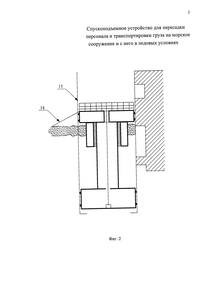 Спускоподъемное устройство для пересадки персонала и транспортировки груза на морское сооружение и с него в ледовых условиях (патент 2654268)