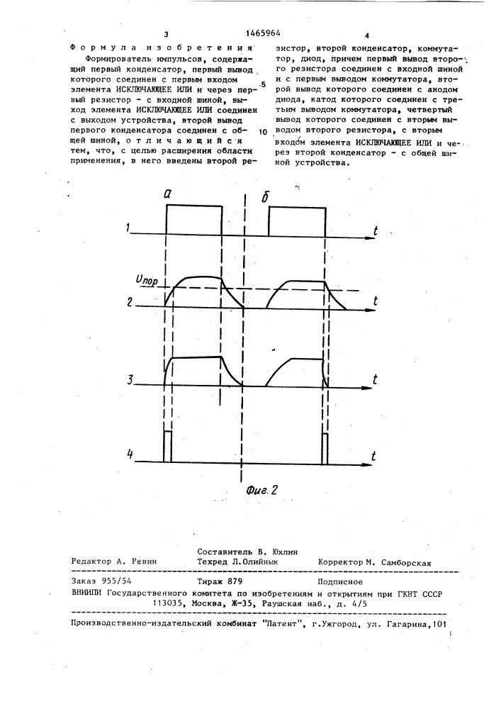 Формирователь импульсов (патент 1465964)