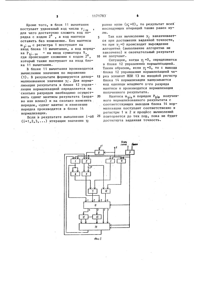 Цифровое устройство для вычисления обратной величины (патент 1171783)