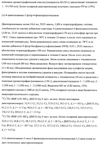 Производные замещенного спироциклического циклогексана (патент 2497824)