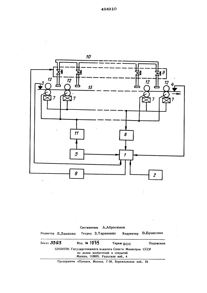 Устройство для регулирования температуры прокатки полосы (патент 484910)