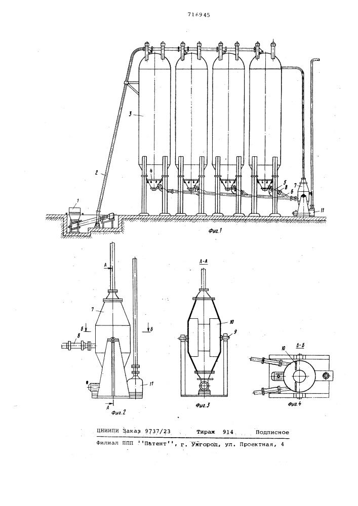 Склад цемента (патент 716945)