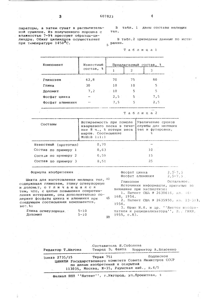 Шихта для изготовления мелющих тел (патент 607823)