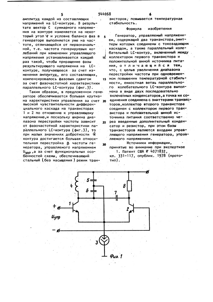 Генератор,управляемый напряжением (патент 944068)