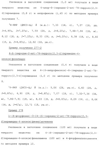 Азотсодержащие ароматические производные, их применение, лекарственное средство на их основе и способ лечения (патент 2264389)