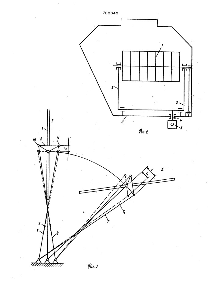 Уплотнитель хлопка в бункере (патент 738543)