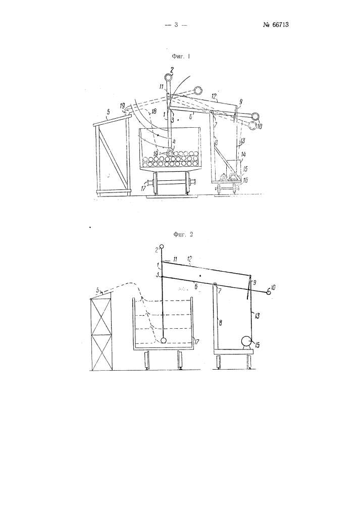 Консольный кран с монтированной на подъемной стреле качающейся двуплечей укосиной (патент 66713)