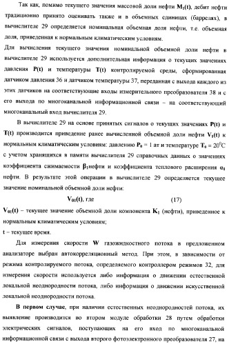 Рентгенофлуоресцентный анализатор компонентного состава и скорости трехкомпонентного потока (патент 2377546)