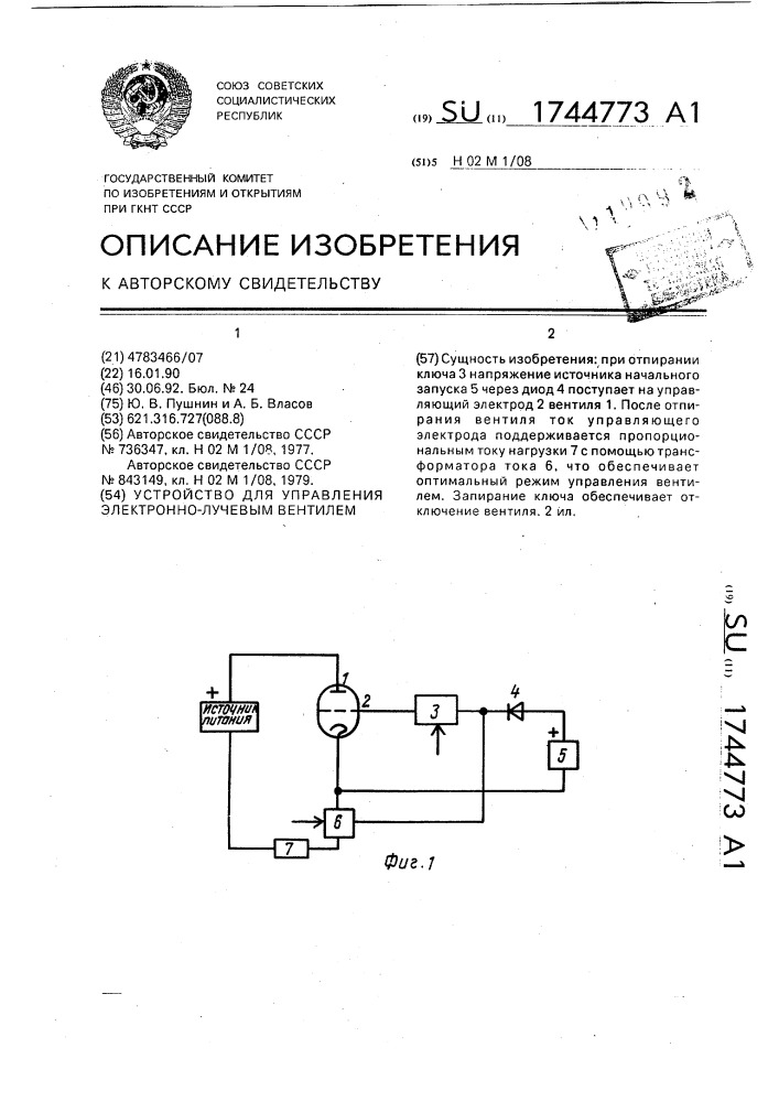 Устройство для управления электронно-лучевым вентилем (патент 1744773)