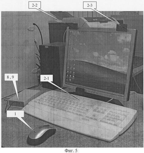 Способ определения координат манипулятора типа &quot;мышь&quot; или &quot;электронное перо&quot; и устройство для его осуществления (патент 2368941)