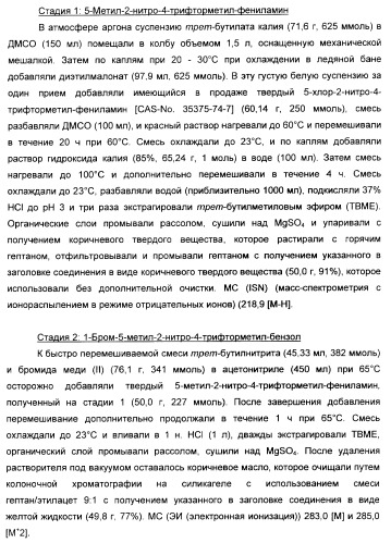 Производные ацетиленил-пиразоло-пиримидина в качестве антагонистов mglur2 (патент 2412943)