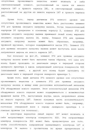 Картридж со светочувствительным элементом, картридж с проявителем и технологический картридж (патент 2402797)