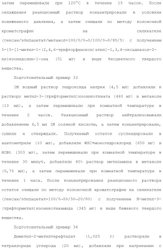 Производное триазола или его соль (патент 2501791)