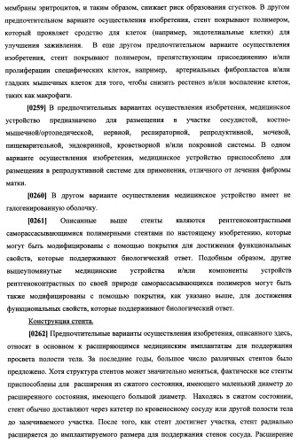 N-замещенные мономеры и полимеры (патент 2461582)