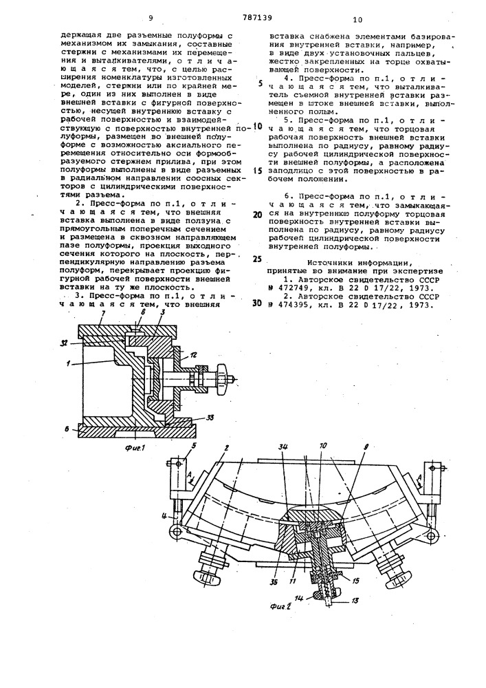 Пресс-форма для изготовления моделей (патент 787139)