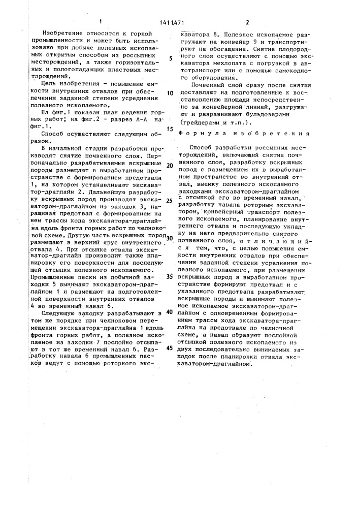 Способ разработки россыпных месторождений (патент 1411471)