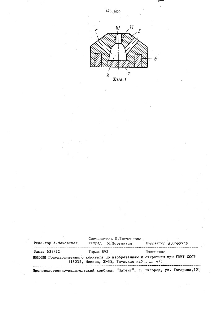 Электрододержатель для безогарковой сварки (патент 1461600)