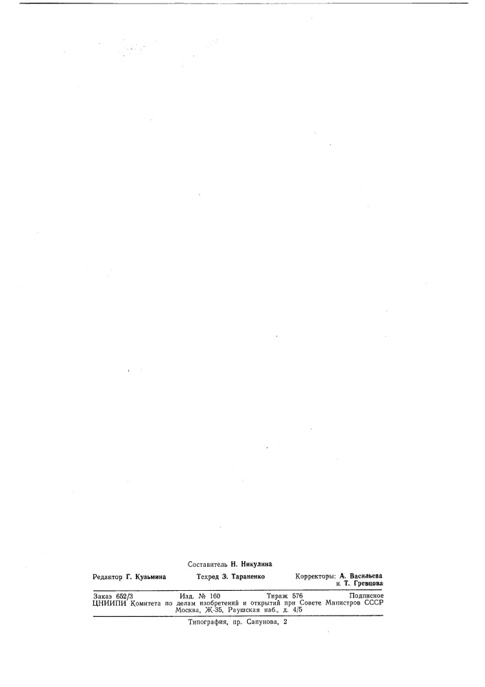 Способ пропитки древесины антисептиками (патент 364431)