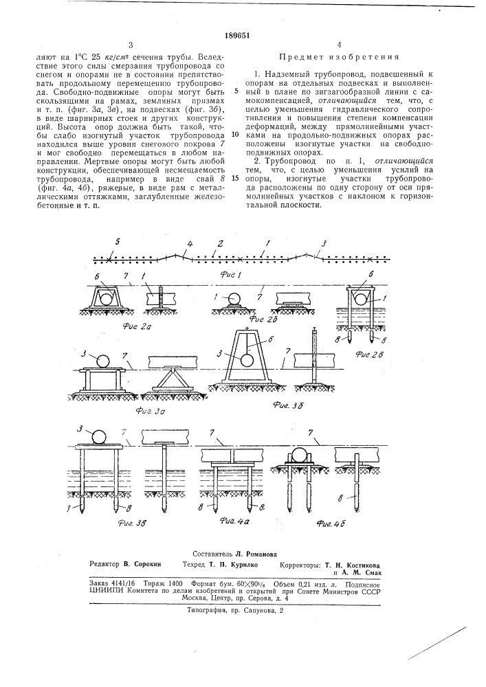 Надземный трубопровод (патент 189651)