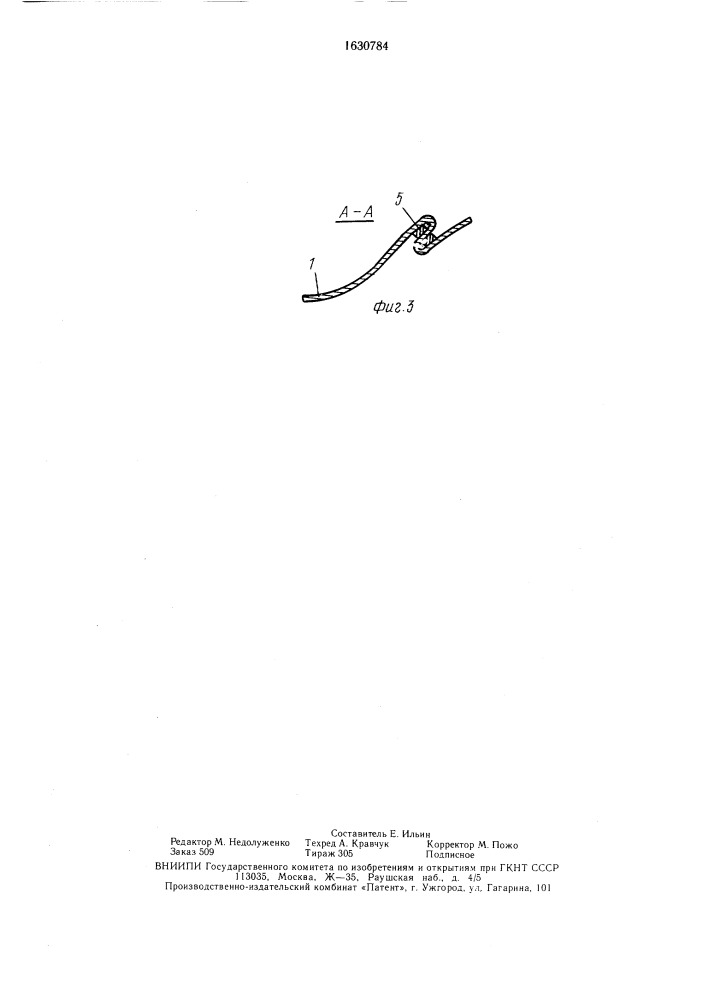 Приспособление для слива горячего раствора из банок при домашнем консервировании (патент 1630784)