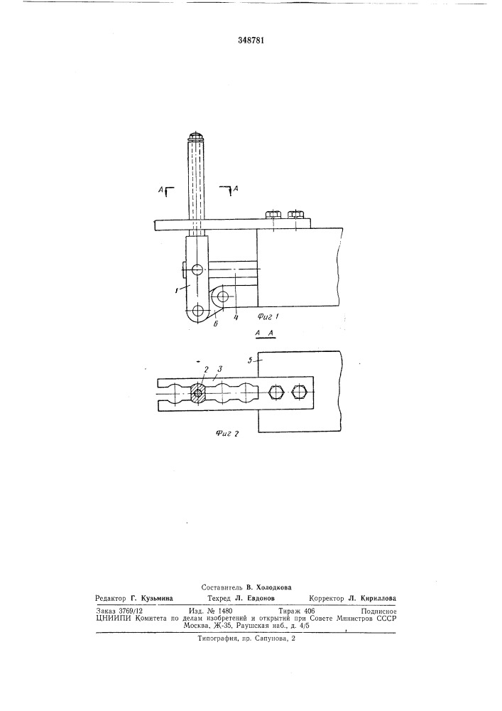 Устройство для фиксации деталей (патент 348781)