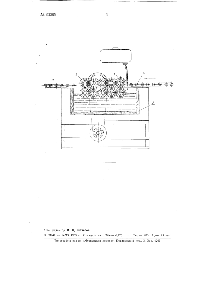 Машина для обезжиривания пуха меховых шкурок (патент 93385)