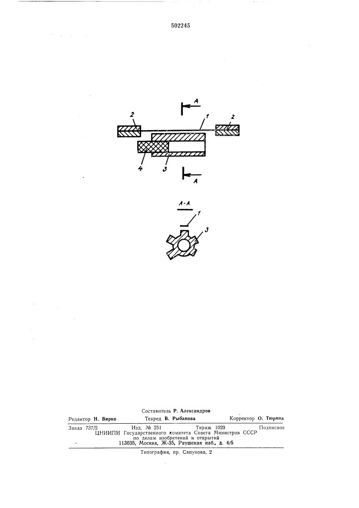 Струнный преобразователь силоизмерительного датчика (патент 502245)
