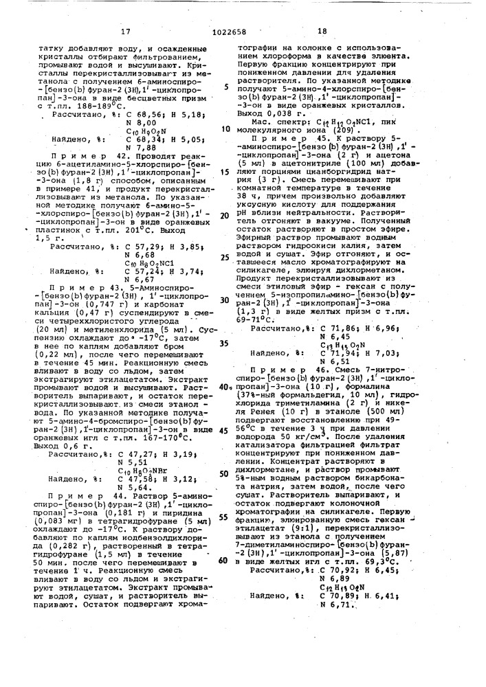 Способ получения спиробензофуранонов (патент 1022658)