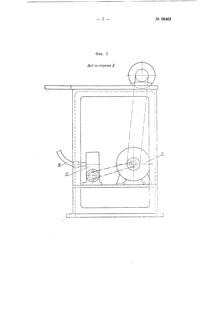 Способ шлифования боковой поверхности деревянных каблуков для женской обуви и приспособление для его осуществления (патент 98462)