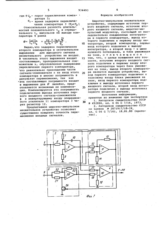 Широтно-импульсное множительное устройство (патент 934493)