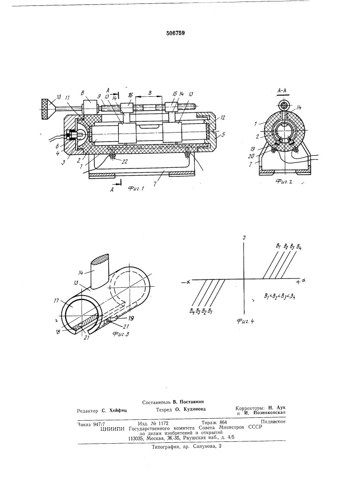 Датчик наклона обьектов (патент 506759)