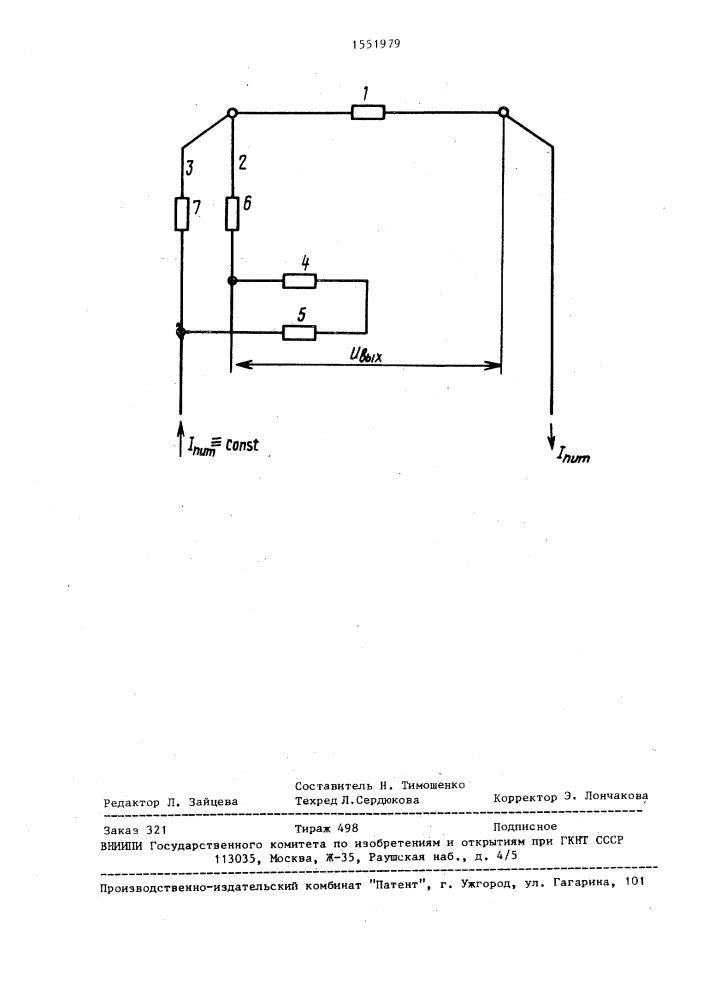 Имитатор дискретного приращения сопротивления тензорезистора (патент 1551979)