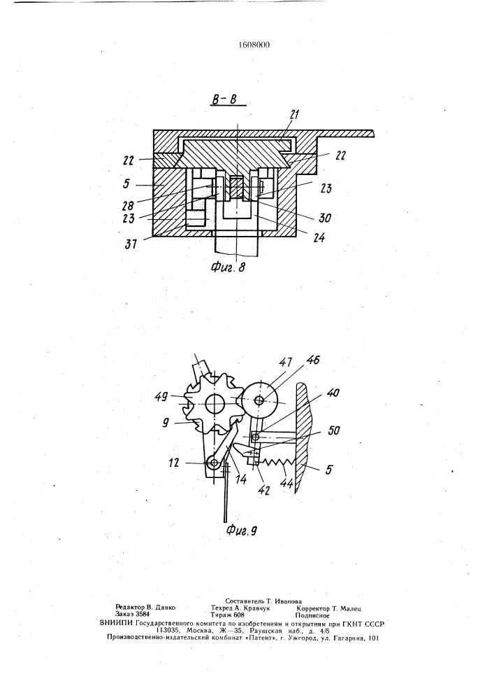 Устройство для поштучной выдачи деталей (патент 1608000)