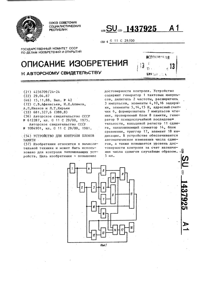 Устройство для контроля блоков памяти (патент 1437925)