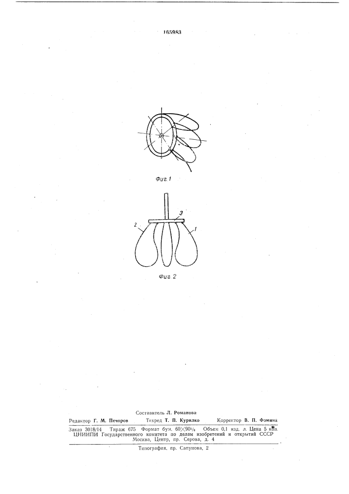Патент ссср  165983 (патент 165983)