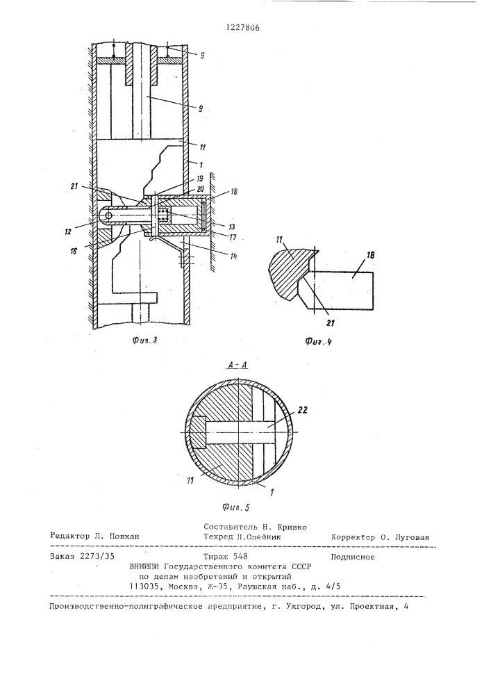 Устройство для прижима приборов в скважине (патент 1227806)