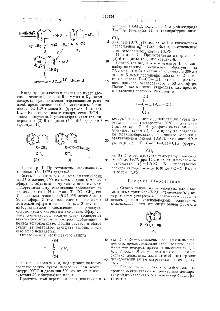 Патент ссср  333754 (патент 333754)